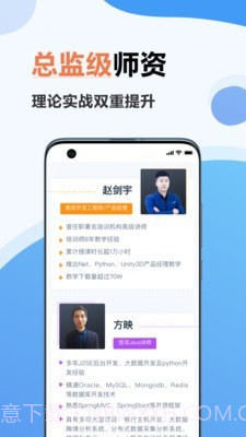 弘成IT教育截图3 弘成IT教育截图3