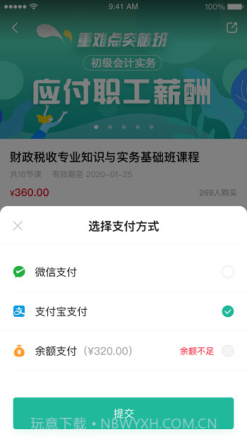 桃源云课堂截图2 桃源云课堂截图2