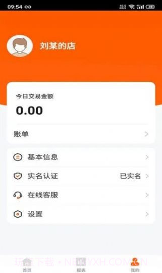 客到截图3