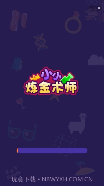 小小炼金术士截图3