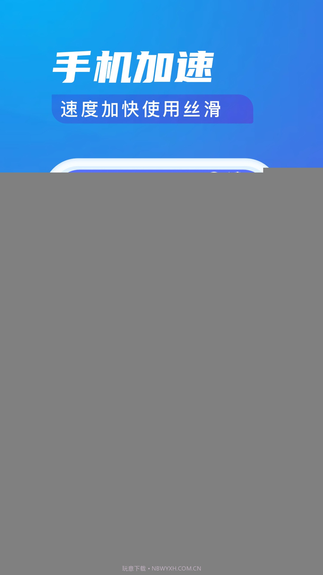 极光清理专家截图4