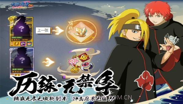 火影自走棋官网版截图3