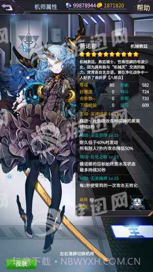 机动战队日服手机版截图5