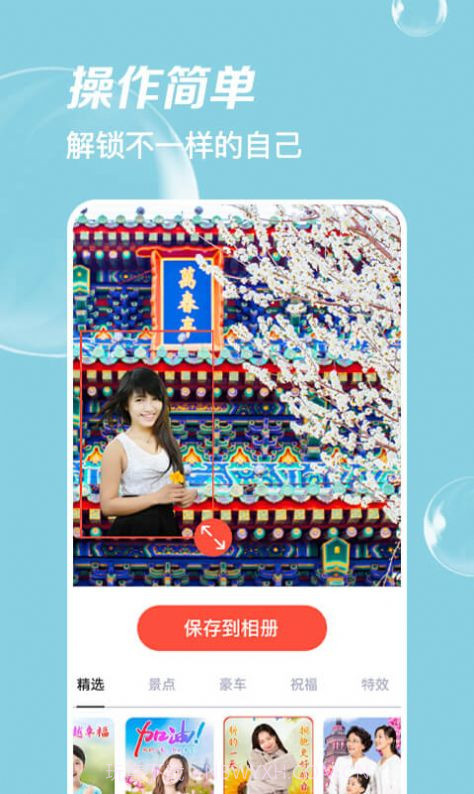 秀影相机截图3 秀影相机截图3