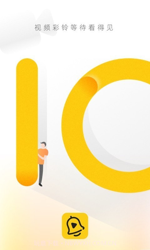 联通视频彩铃截图1