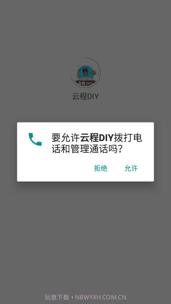 云程DIY动态名片截图2