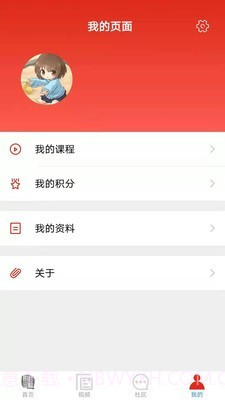 树仁在线截图4 树仁在线截图4