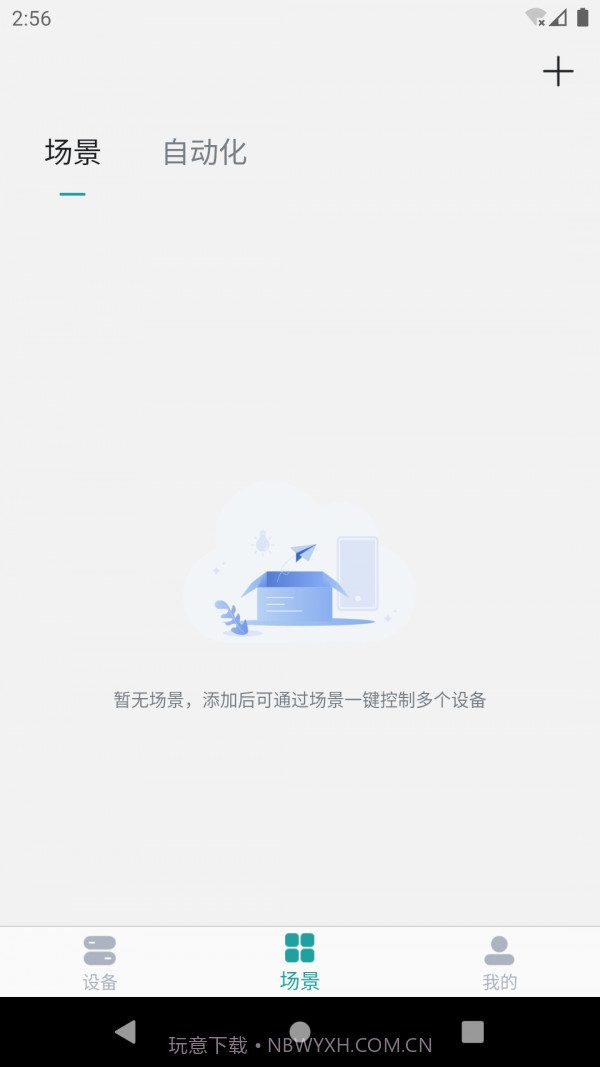 小匠智能截图3 小匠智能截图3