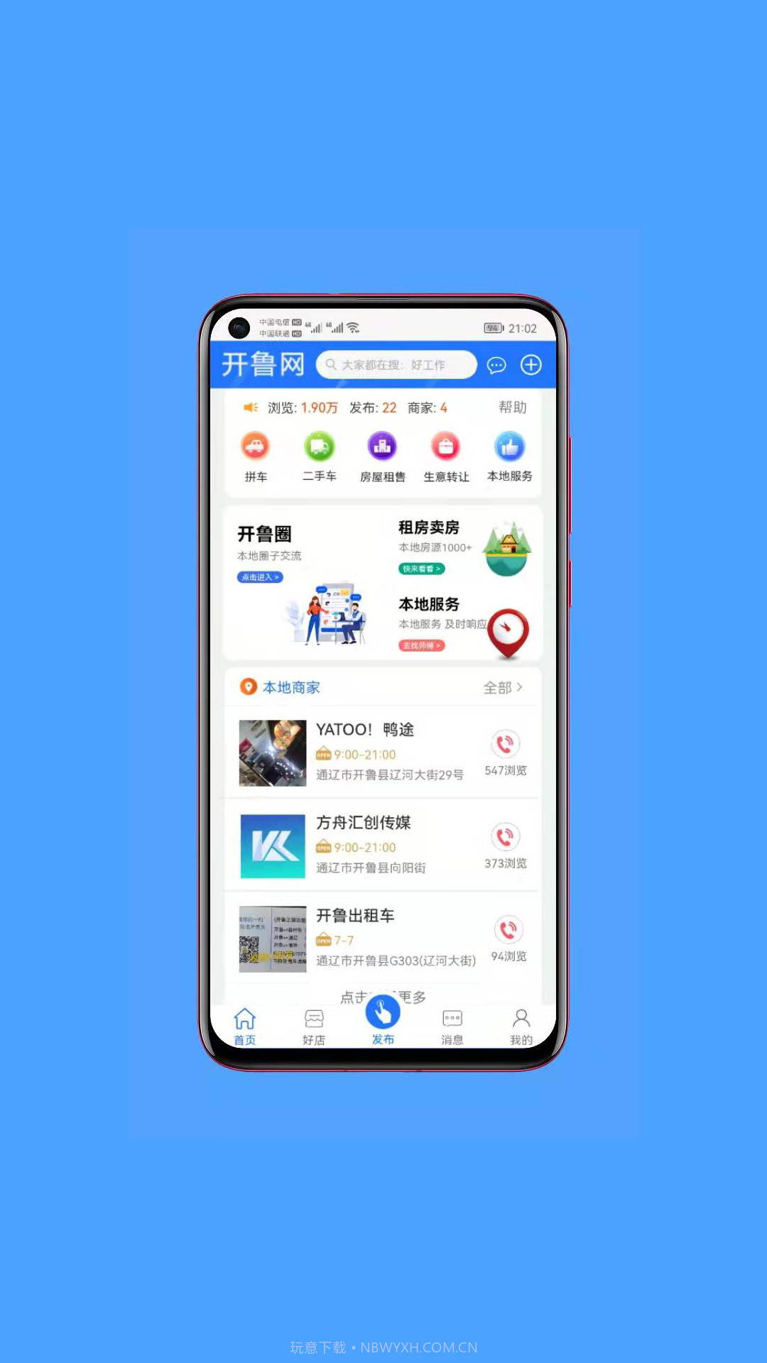 开鲁网截图1 开鲁网截图1