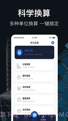 测距尺子截图4 测距尺子截图4