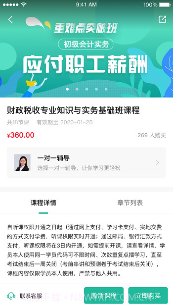 桃源云课堂截图1 桃源云课堂截图1