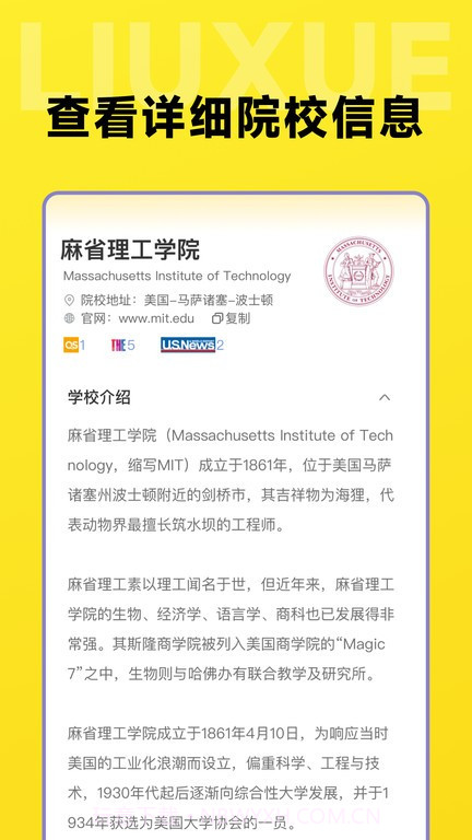 留学择校指南网截图2 留学择校指南网截图2
