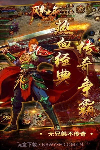 风暴之争刀刀爆截图1 风暴之争刀刀爆截图1