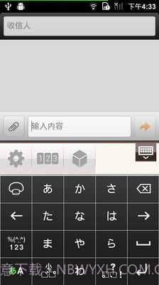 日语输入法(Simeji)截图3 日语输入法(Simeji)截图3