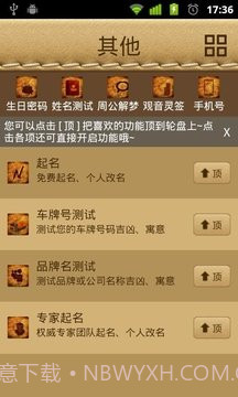 1518占卜大师(超准星座运势占卜大师)V1.2.9 安卓修改版截图2 1518占卜大师(超准星座运势占卜大师)V1.2.9 安卓修改版截图2