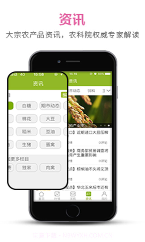 农产品集购网截图5