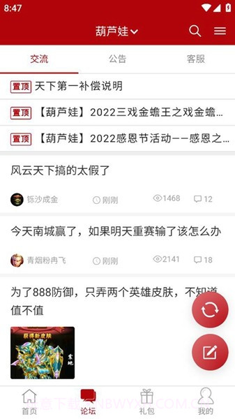 傲世堂助手截图2 傲世堂助手截图2