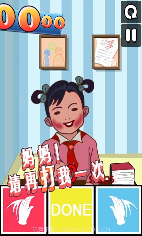 最强大脑截图2 最强大脑截图2