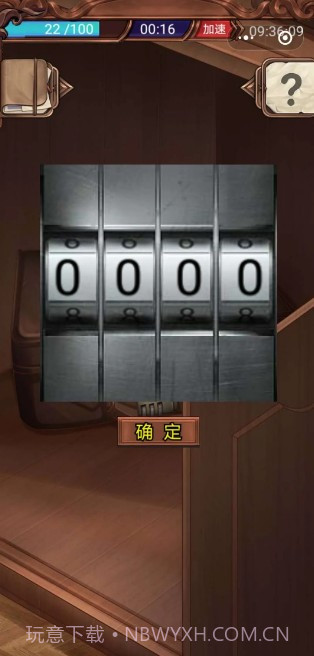 隐秘的原罪1完整版截图3