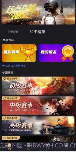 英博电竞截图4 英博电竞截图4