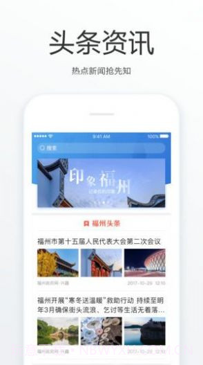 榕e动截图3 榕e动截图3
