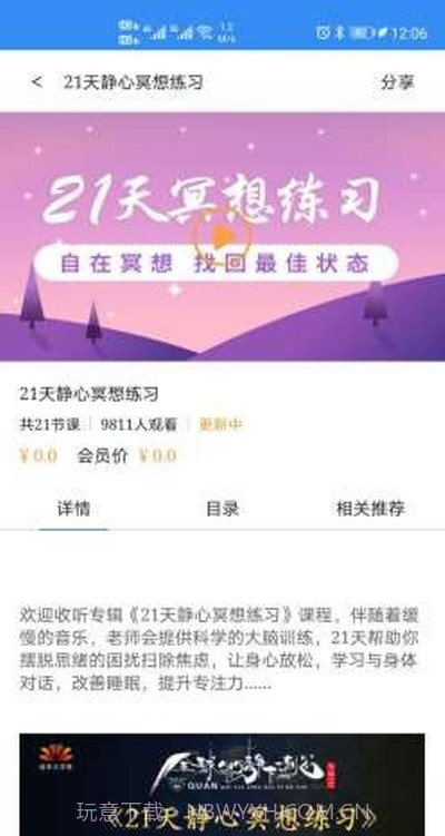 幸福频率截图1 幸福频率截图1