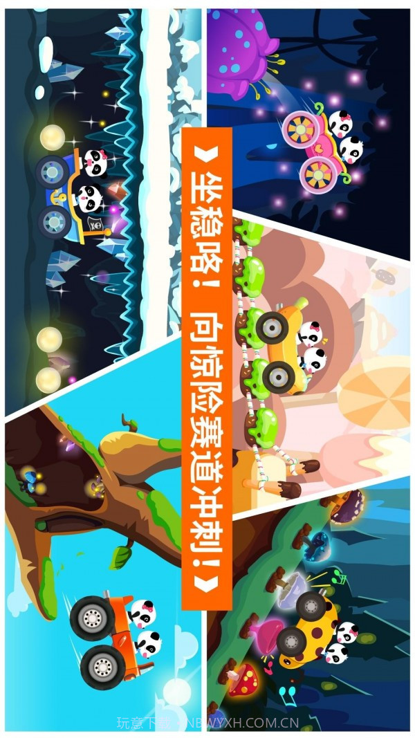 警车校园冒险截图2