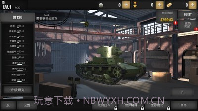 钢铁世界坦克部队截图3 钢铁世界坦克部队截图3