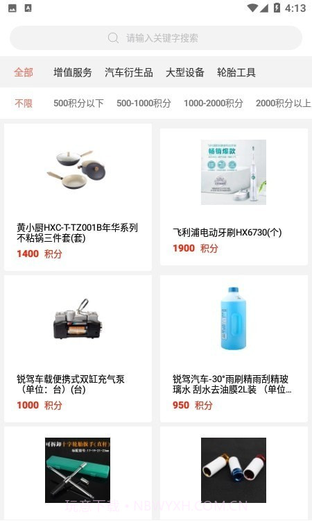 双钱e家业务通截图1 双钱e家业务通截图1