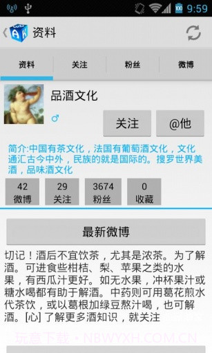 AK微博截图6 AK微博截图6