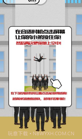 微信神抛高小游戏截图3 微信神抛高小游戏截图3