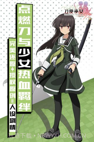 刀使巫女隐世之乱截图3