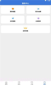 大鱼软件库截图1 大鱼软件库截图1