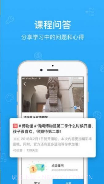 青骄第二课堂截图2