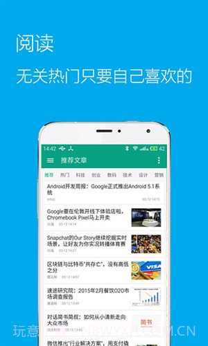 推酷HD截图2 推酷HD截图2