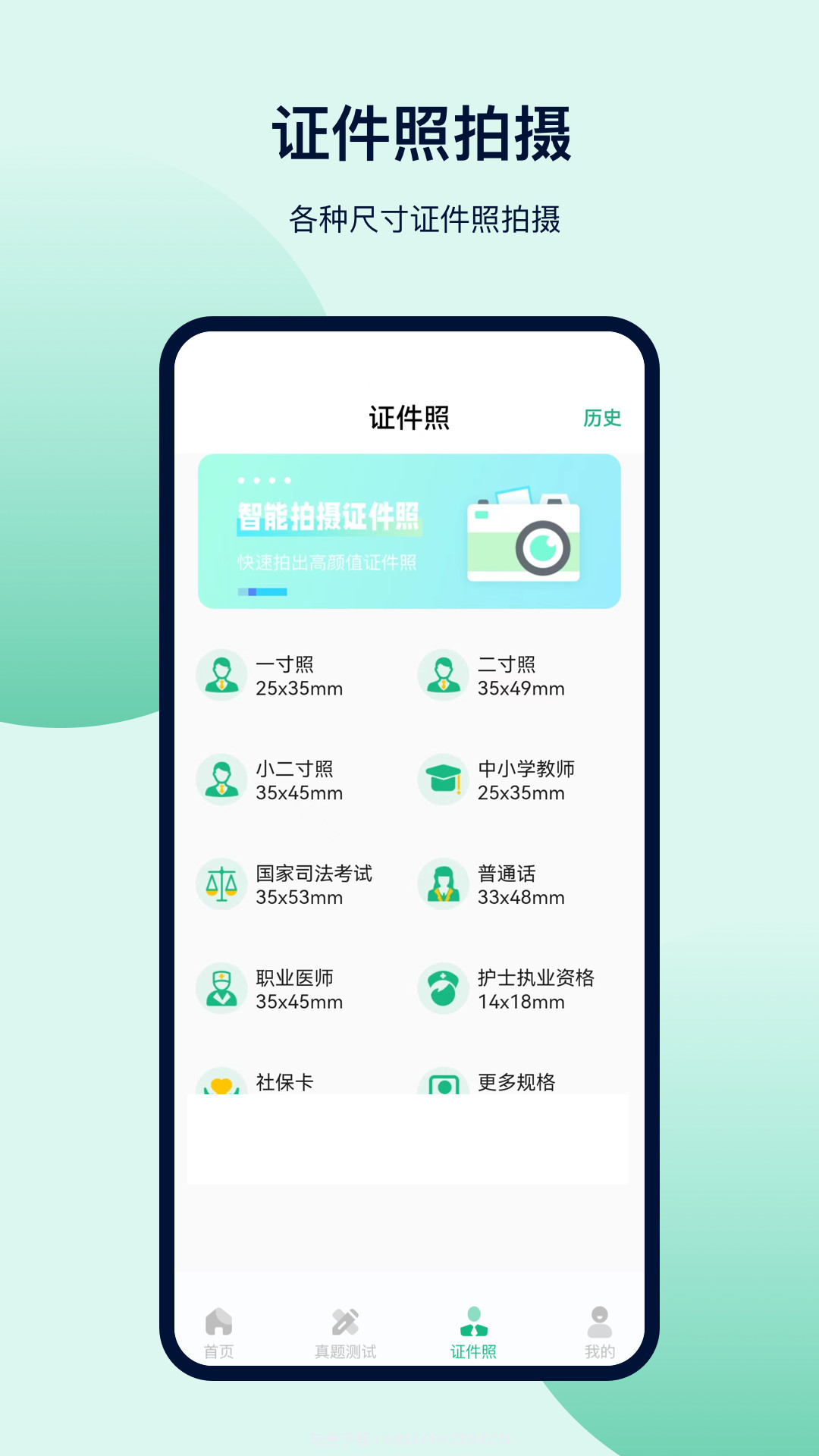 金牛榜高考志愿截图2