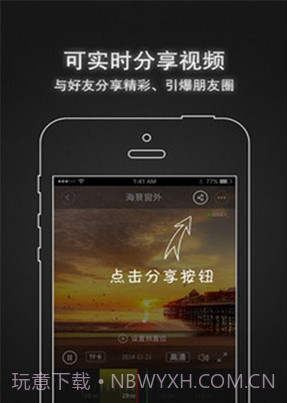 安眼(视频管理)V2.0.1_00026 最新截图1