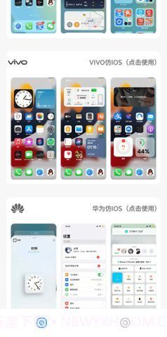 oppo仿苹果ios主题截图2 oppo仿苹果ios主题截图2