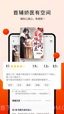 阅瓣免费小说截图5