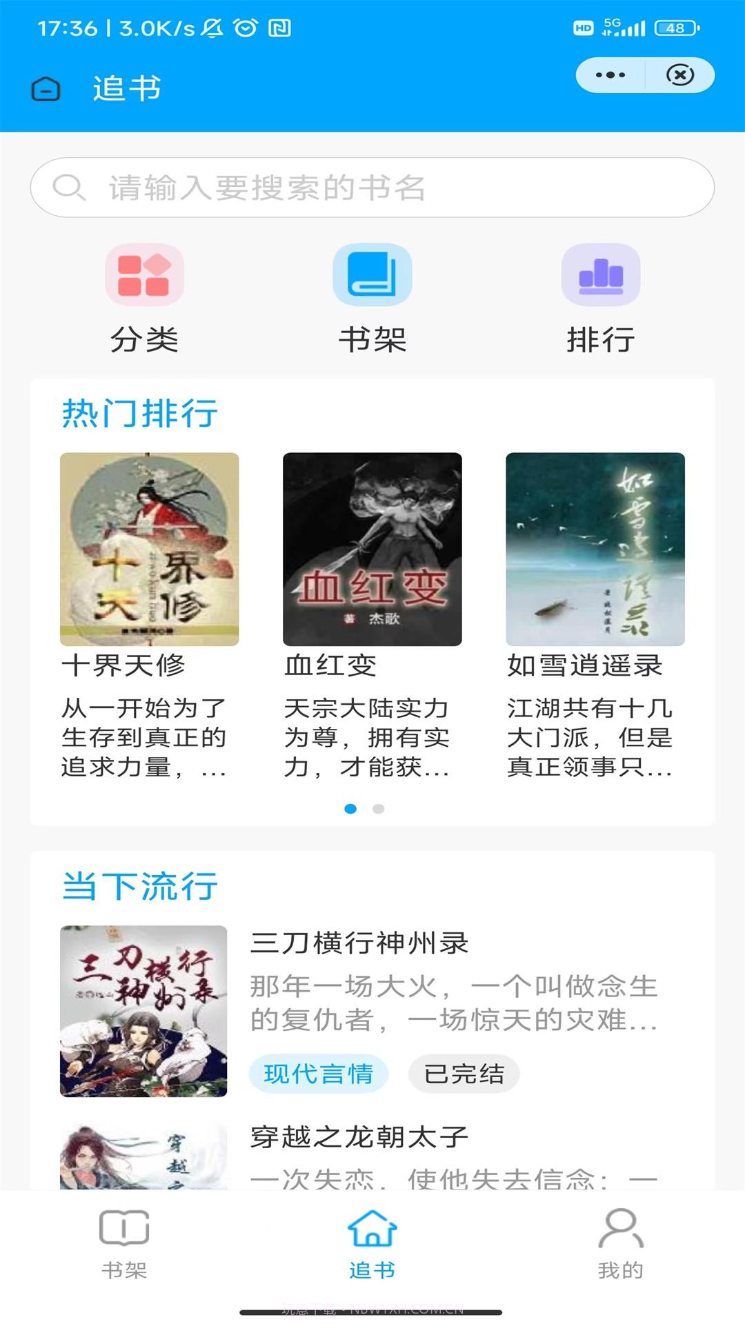 落基书廊截图2 落基书廊截图2