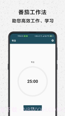 青蛙Todo截图3 青蛙Todo截图3