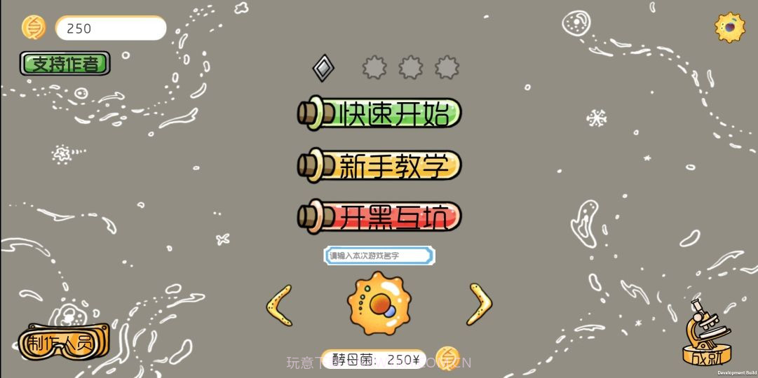 基因突变截图1 基因突变截图1