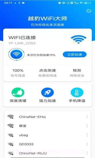 越豹WiFi大师截图1 越豹WiFi大师截图1