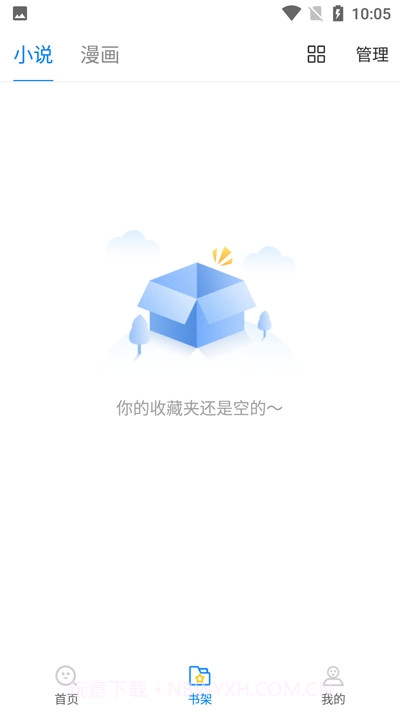 吾爱看书截图3 吾爱看书截图3