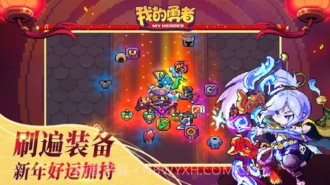 我的勇者（MyHeroes：sea）截图3