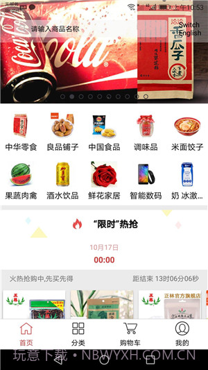 中商超截图1 中商超截图1