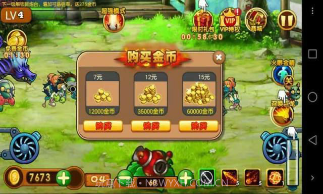 捉妖日记2截图4