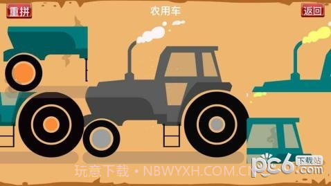 宝宝交通拼图HD官网版截图3 宝宝交通拼图HD官网版截图3