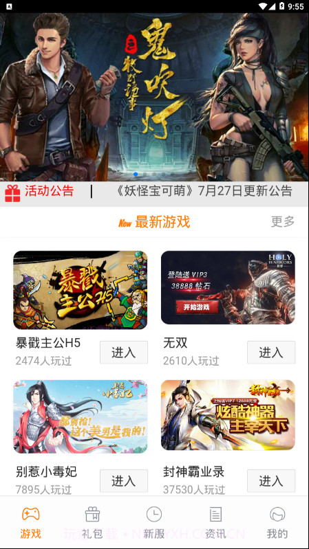 松鼠游戏app截图1 松鼠游戏app截图1