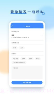 易康安截图4 易康安截图4